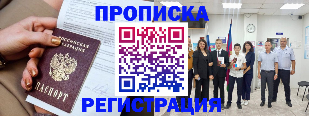 прописка поиск в Богородицке