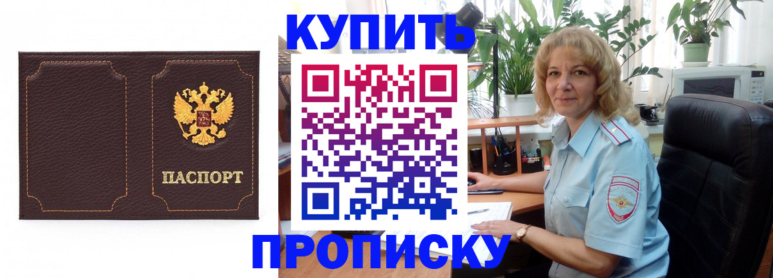 временная регистрация адрес в Богородицке