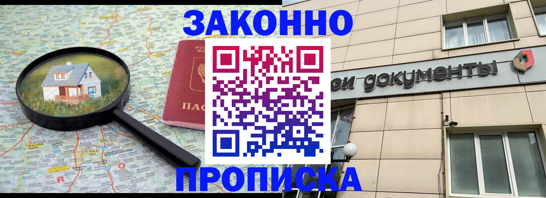 прописка поиск в Богородицке